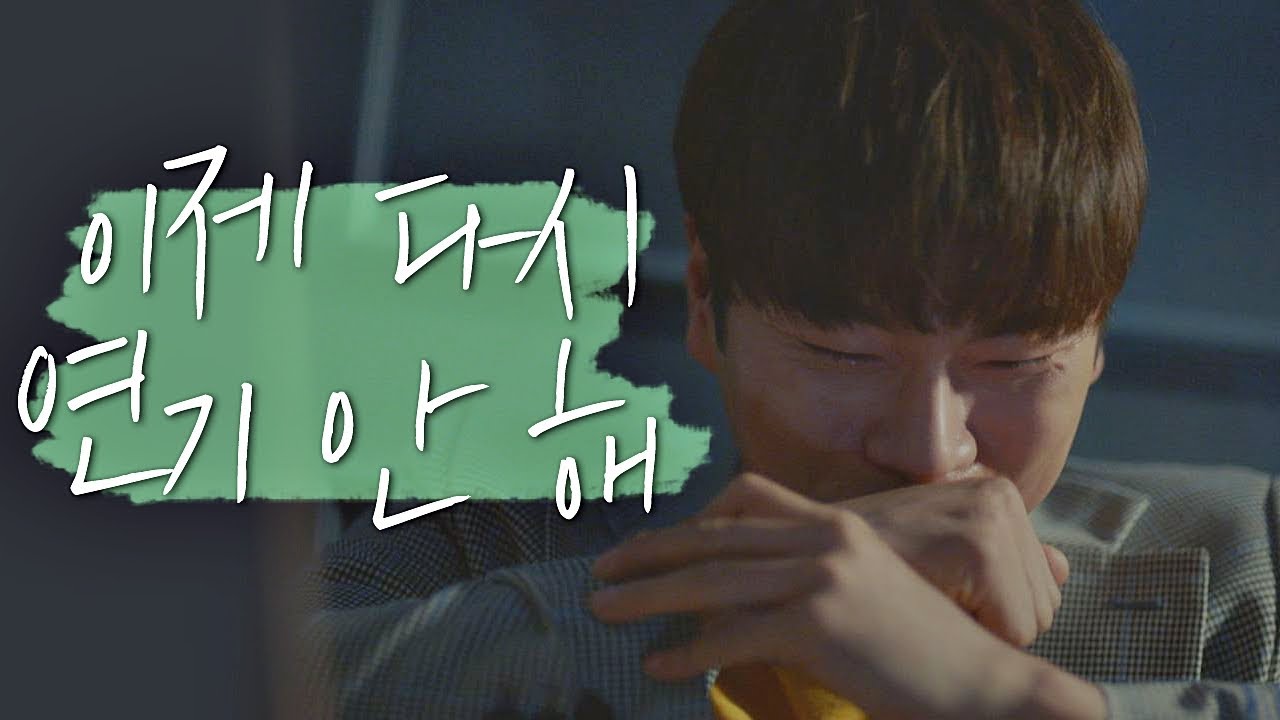 [맴찢 엔딩] ＂연기 안 해＂ 배우의 꿈 포기하는 이이경(Lee Yi－kyung) 으라차차 와이키키2 (waikiki2) 13회