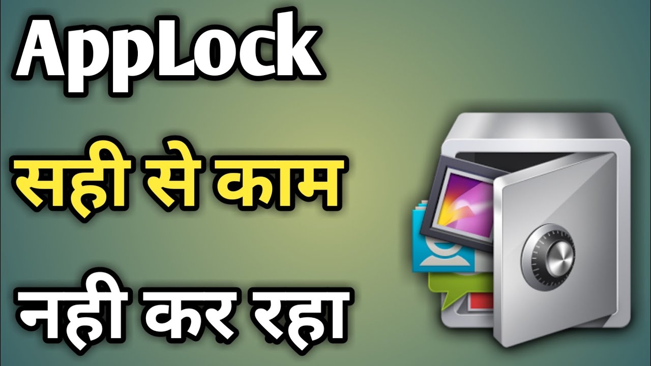 App Lock Not Working In Redmi Note 5 Pro | App Lock Not Working Properly