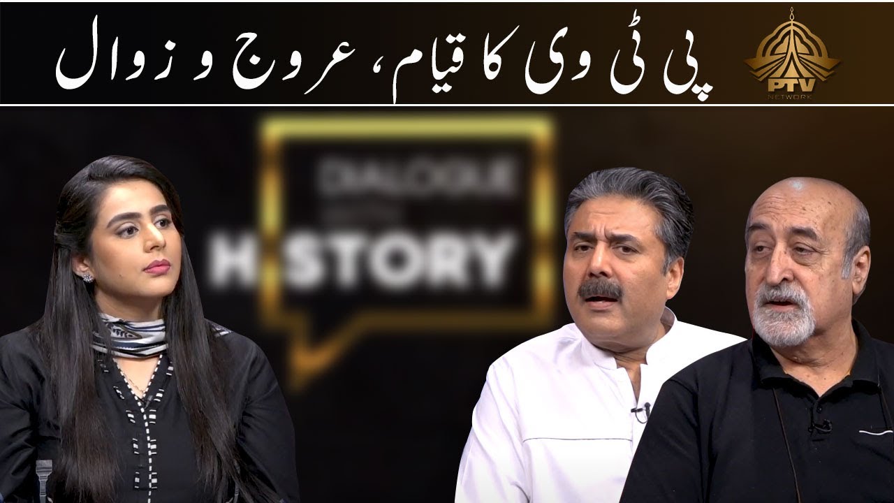 Dialogue with History | Foundation, ups and downs of Pakistan Television | Aftab Iqbal | GWAI