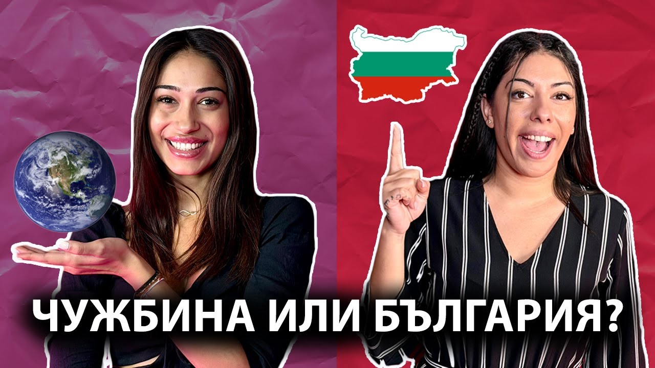 БЯГСТВО ИЛИ ВЪЗМОЖНОСТ? ЖИВОТЪТ НА БЪЛГАРИТЕ И РОМИТЕ В ЧУЖБИНА | GYPSY QUEENS PODCAST