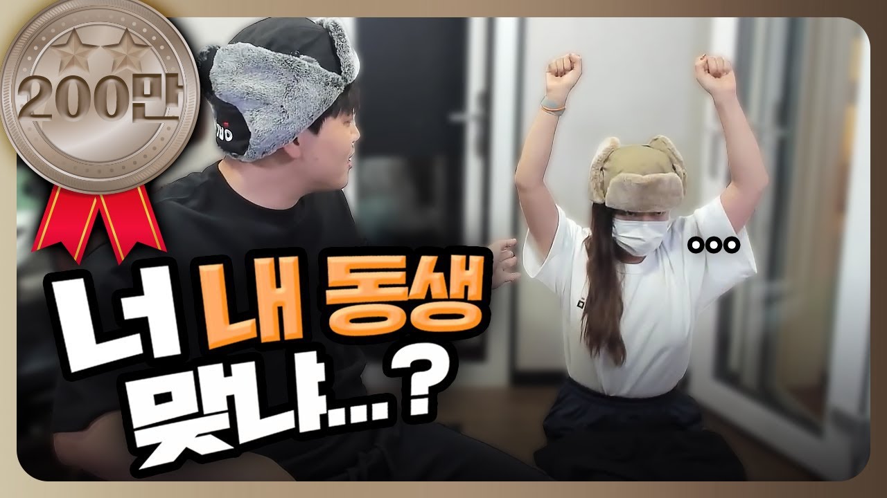 여동생 군대 교육 시키기