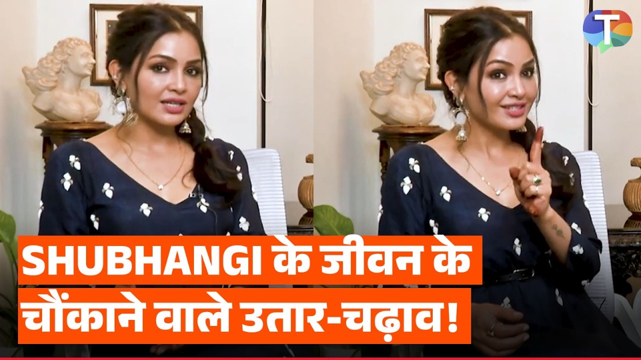 Shubhangi Atre UNFILTERED Interview: She opens up about her struggles in Acting & truth of her life
