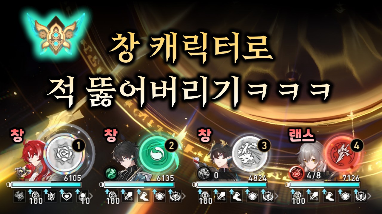 절대 파티 이름을 줄여선 안돼..... [스타레일]