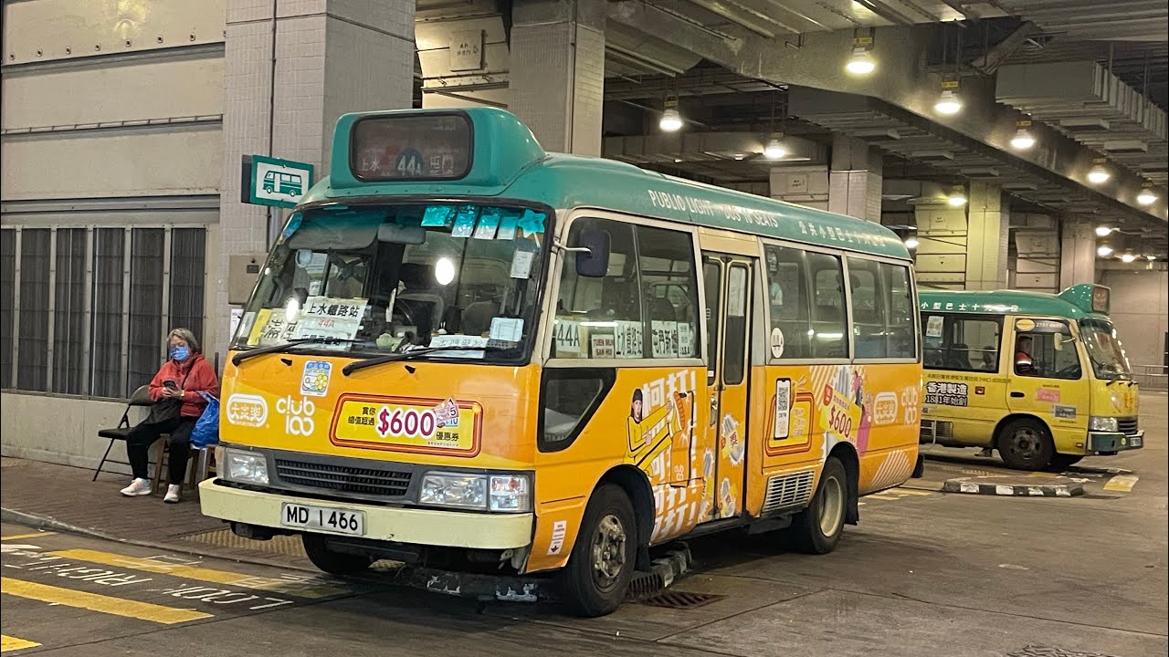 🇭🇰Hong Kong Minibus 新界專線小巴 Toyota Coaster MD1466 @ GMB 44A 上水➡️屯門站