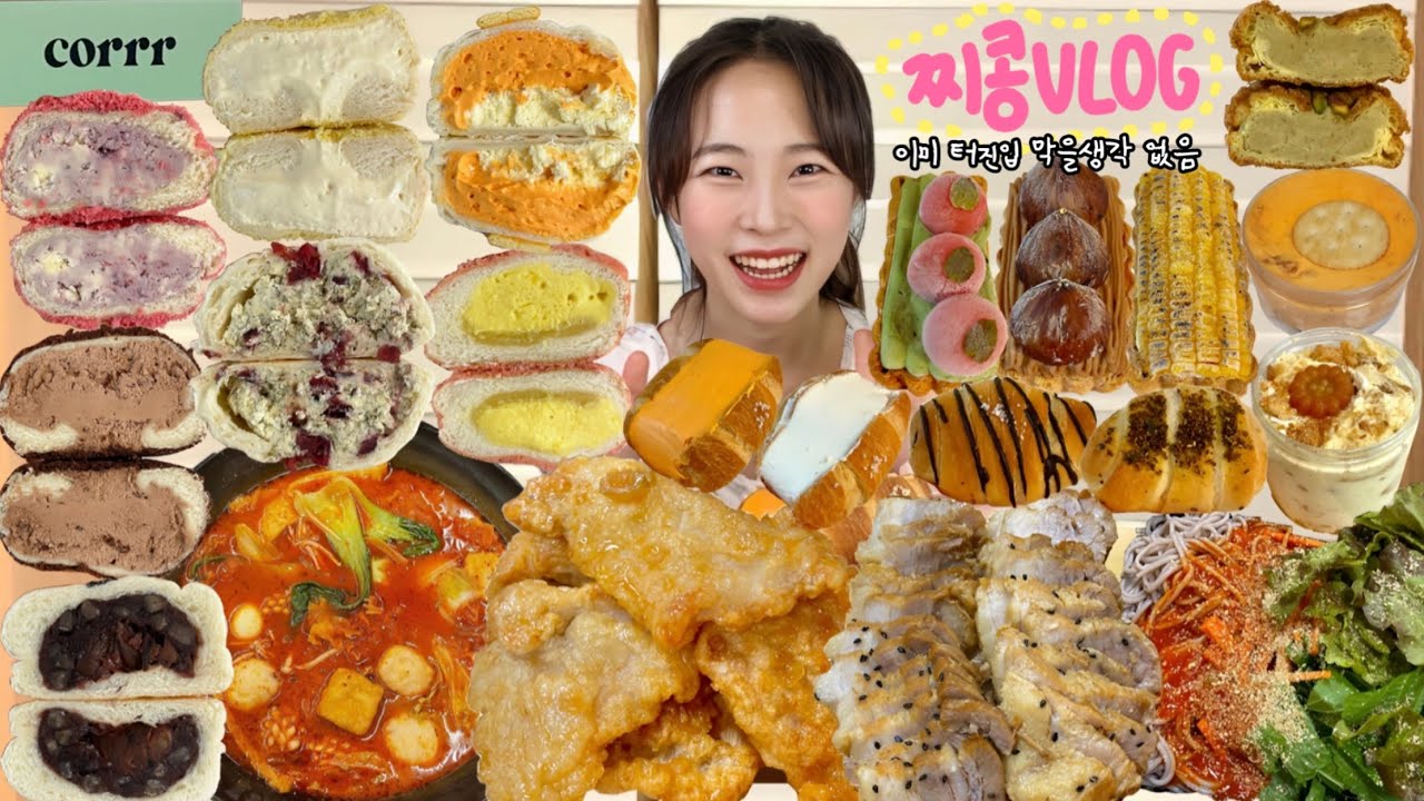 만칼로리챌린지로 터진입막기 실패! 먹방VLOG | 신상크림빵맛집 파롤앤랑그타르트 이웃집통통이 크리미 마라탕 꿔바로우 보쌈 막국수