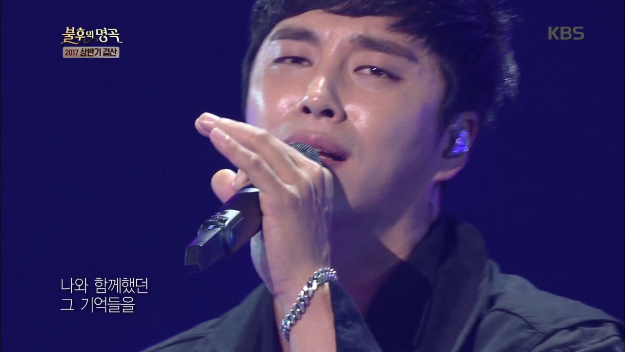 불후의명곡 Immortal Songs 2 - 민우혁 - 라일락이 질 때.20170624