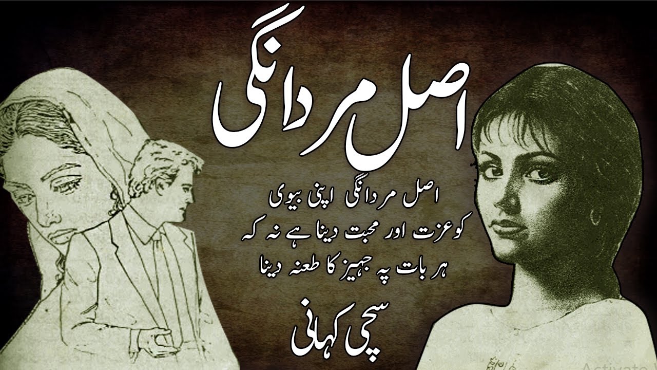Asal Mardangi || Sachi Kahani || True Story ||