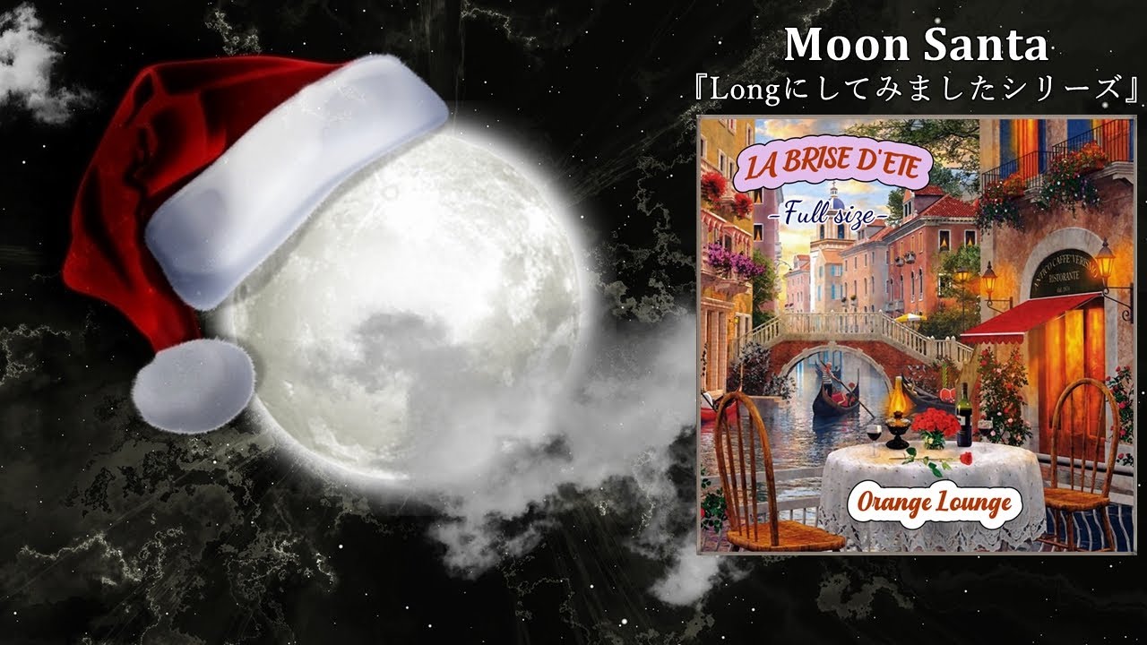 LA BRISE D'ETE (Full size) [M.S Edit]／Orange Lounge