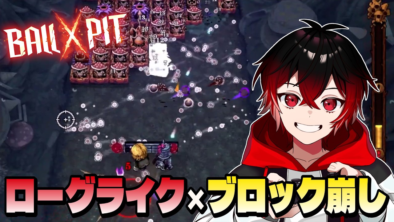 【BALL x PIT】今日も今日とて新ステージ攻略するぞ！！【ローグライク】