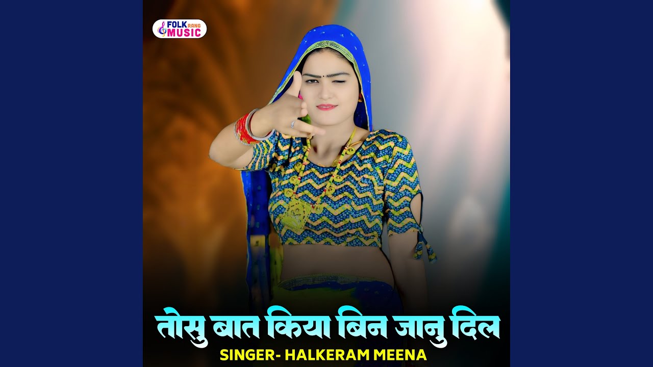Tosu Baat Kiya Bin Jaanu Dil