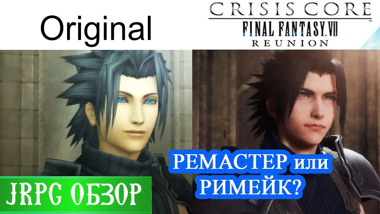 Crisis Core: Final Fantasy 7 Reunion - Осталось ли былое Очарование? JRPG Обзор Review
