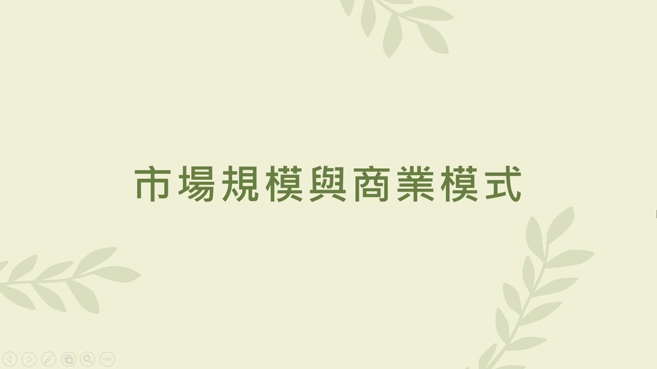 110學生競賽 築夢組【Tree Hole&mdash;婚姻的解憂樹洞】