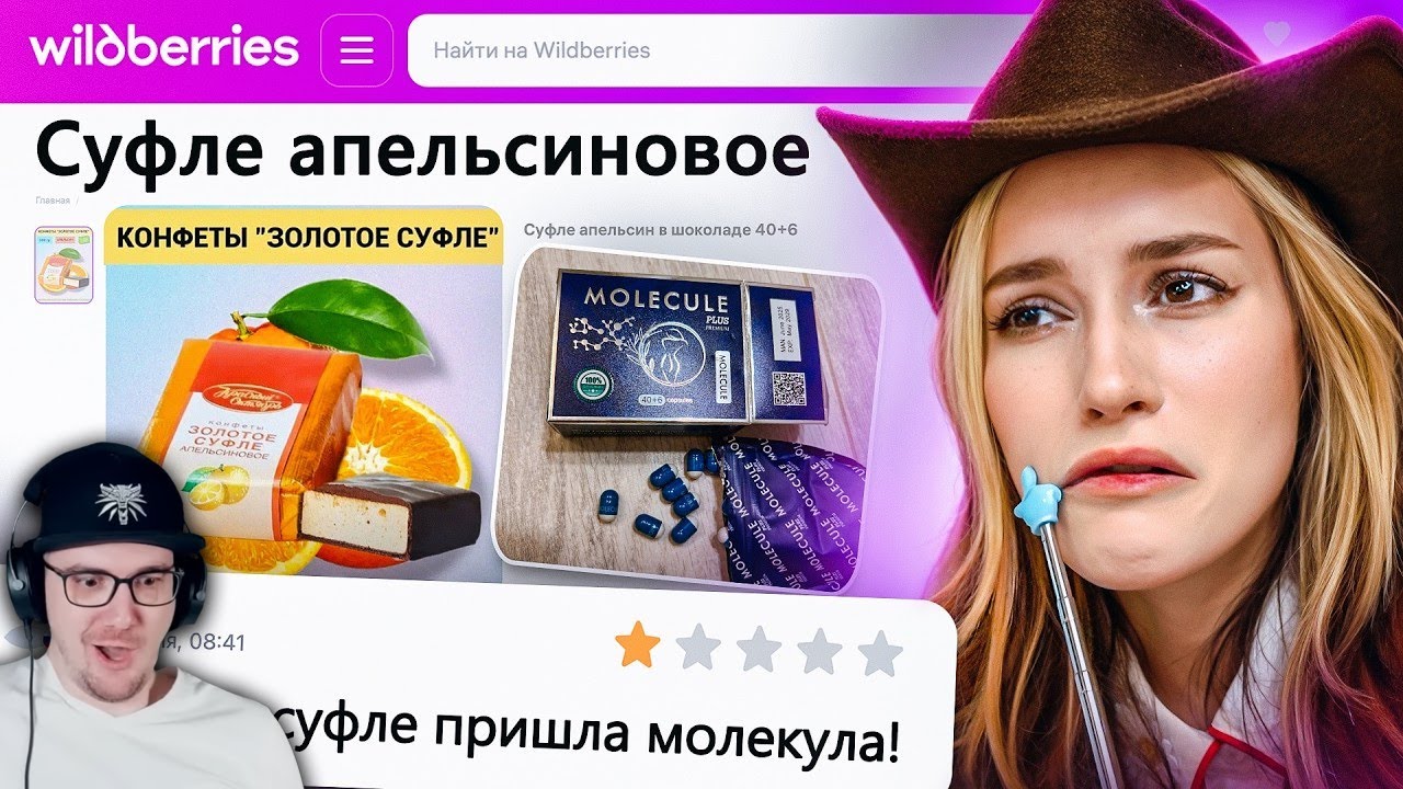 ДИКАЯ ЗАПРЕЩЕНКА НА ВАЙЛДБЕРИС 9 🍒 ► БРИДЖ | Реакция