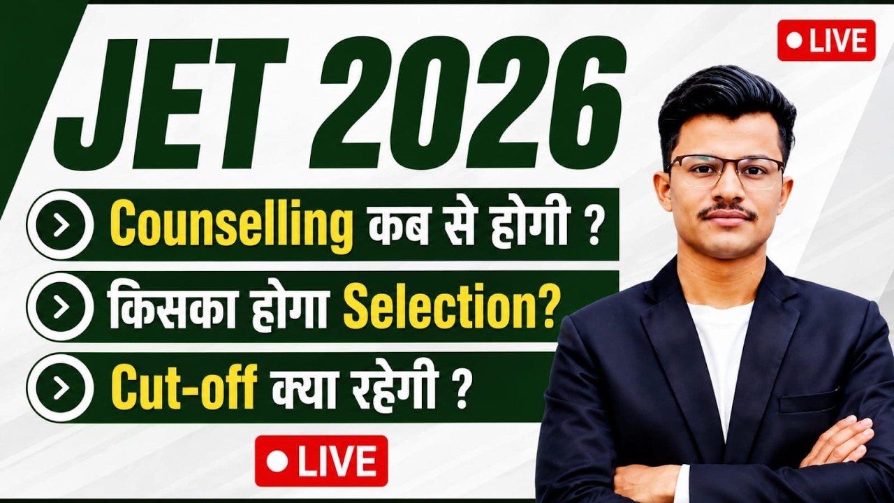 JET 2026 Counselling Kab Se Hogi ? Kiska Hoga Selection ? Cut-off Kya Rahegi ? Counselling Schedule