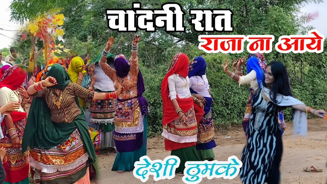 Satto Gurjar Rasiya !! चांदनी रात राजा ना आये !! Chaandni Raat Raja Na aaye! New Rasiya
