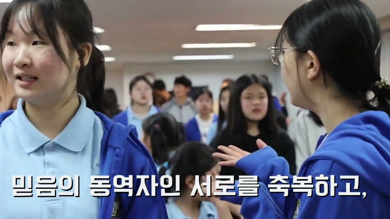 2025년 세인교육공동체 수련회