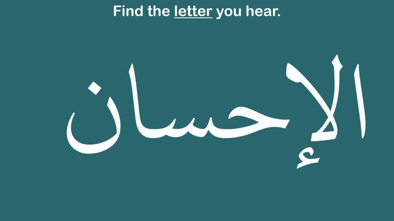 Test your memory | Part 2 | Arabic Alphabet