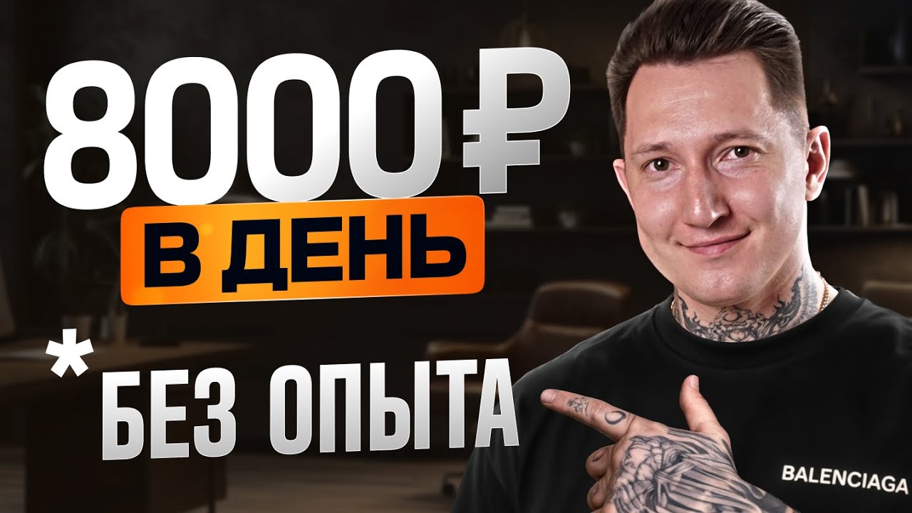 3 ОНЛАЙН ПРОФЕССИИ, ЕСЛИ НИЧЕГО НЕ УМЕЕШЬ (2026)