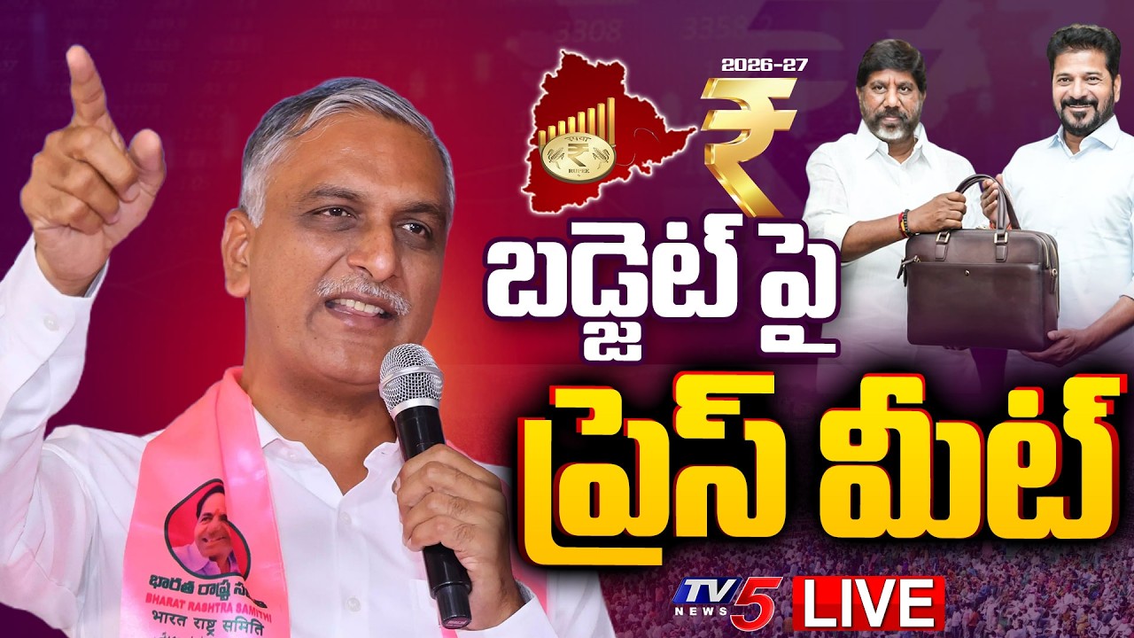 LIVE : BRS MLA Harish Rao Press Meet LIVE | Telangana Budget 2026 | TV5 News