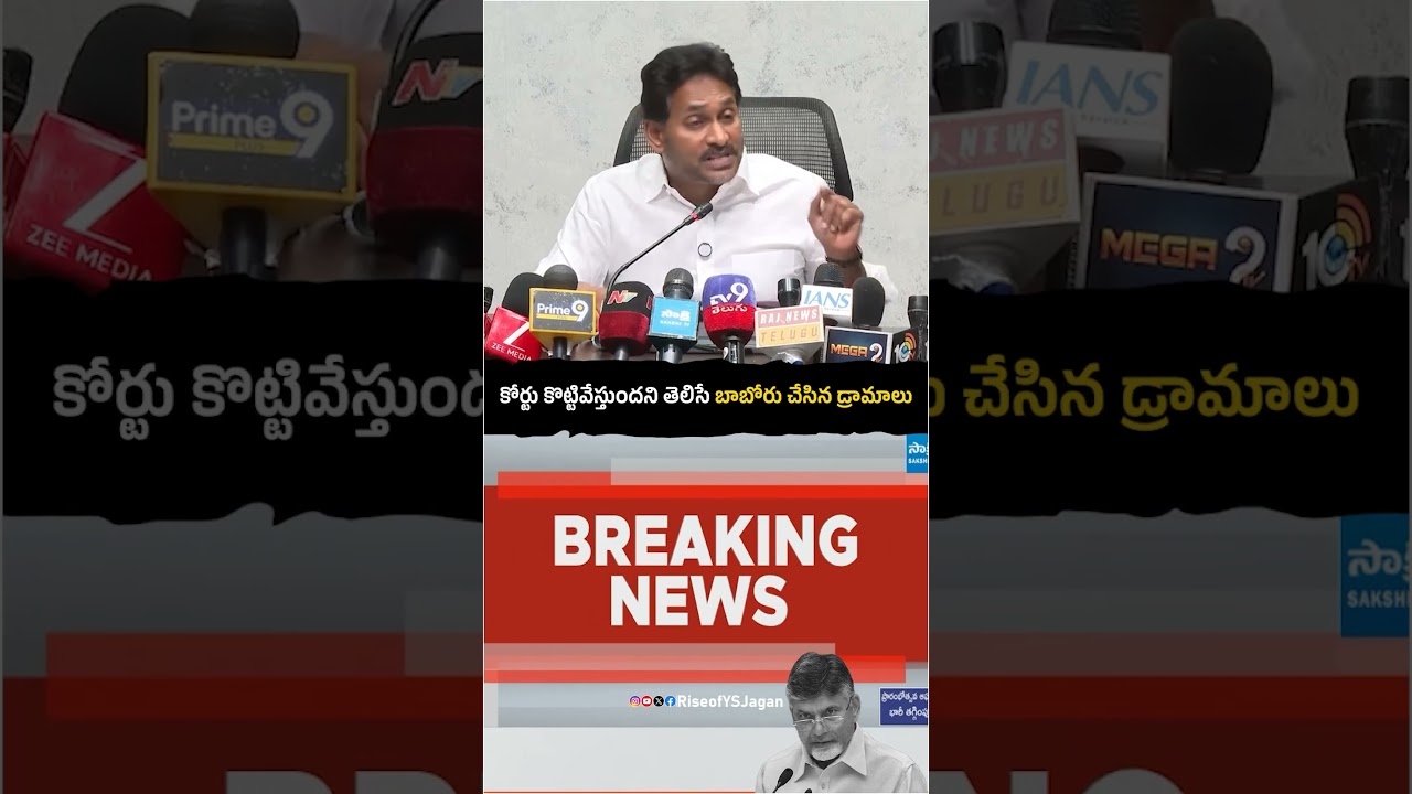 బీసీలను ఇంకెంతకాలం వెన్నుపోటు పొడుస్తావు #chandrababu ..?#TDPAntiBC #CBNFailedCM #cbnsadistrule #tdp