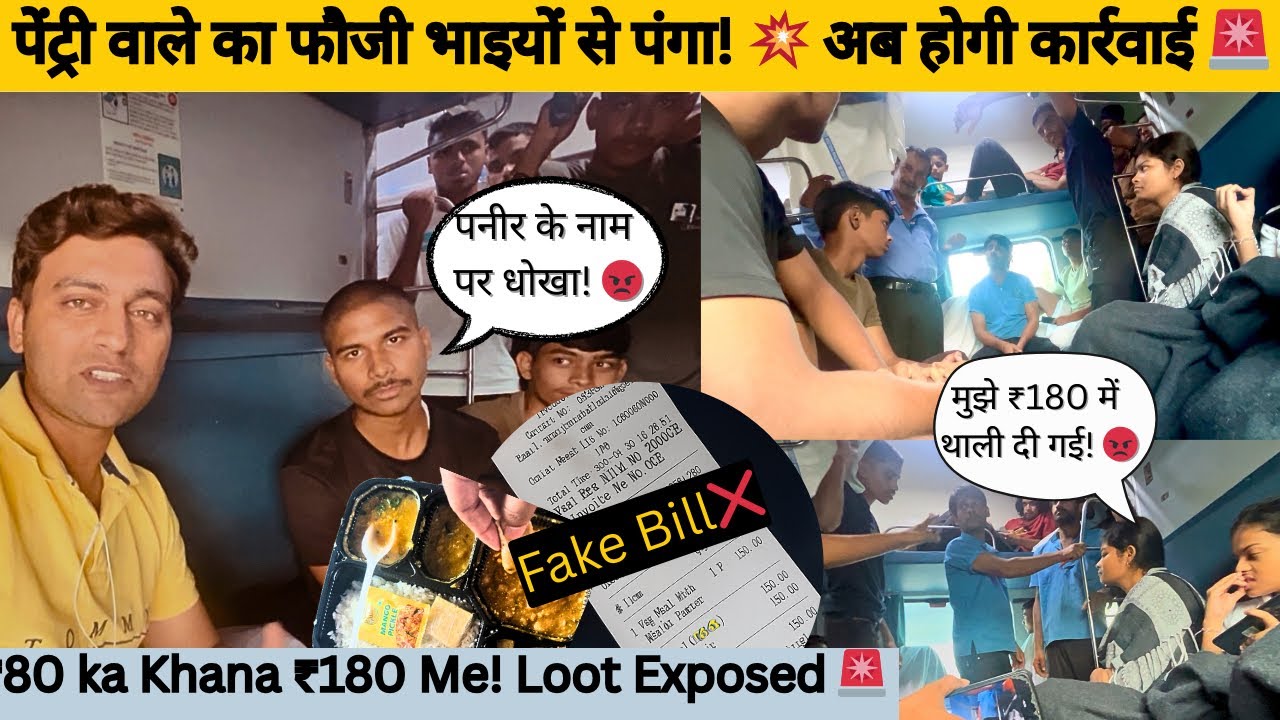 12146 Puri–LTT Express Scam 🚨 | ₹80 Thali ₹150 Me! Loot Exposed | Fake Bill & Army vs Pantry Staff