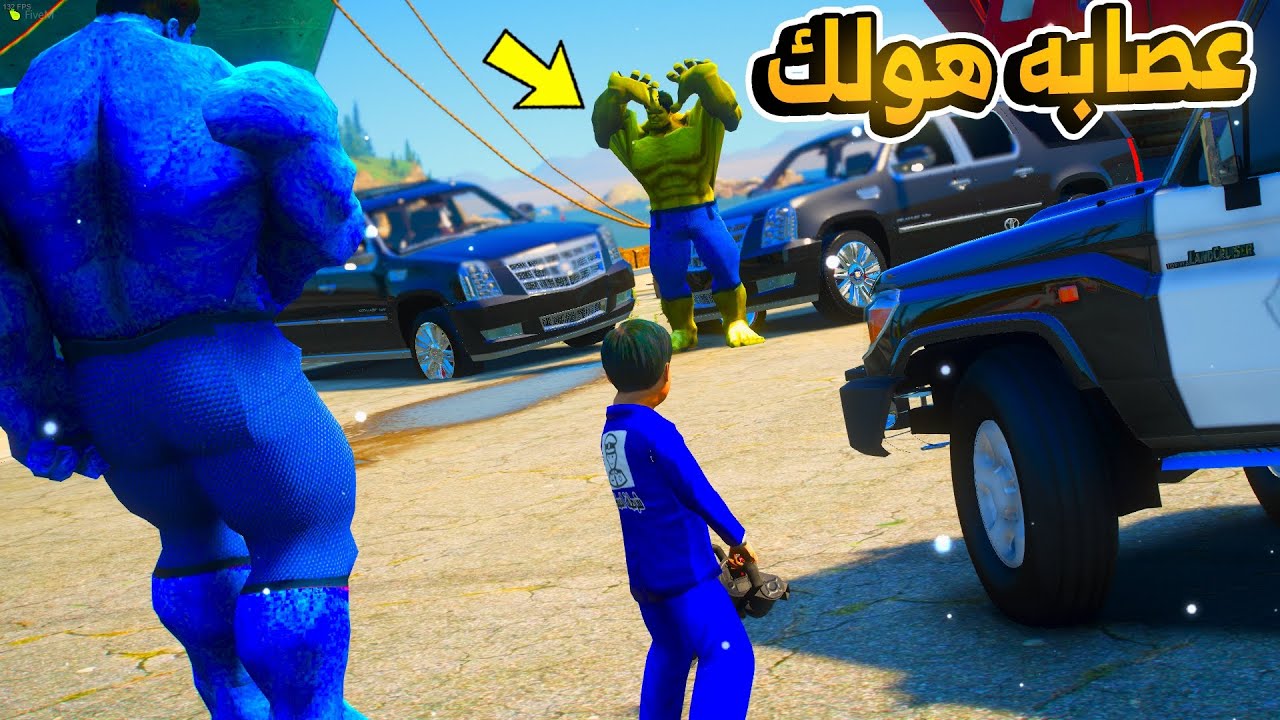 الشرطي سعود / مطارده عصابه الهولك والقبض عليهم...😱!! | فلم قراند GTA V
