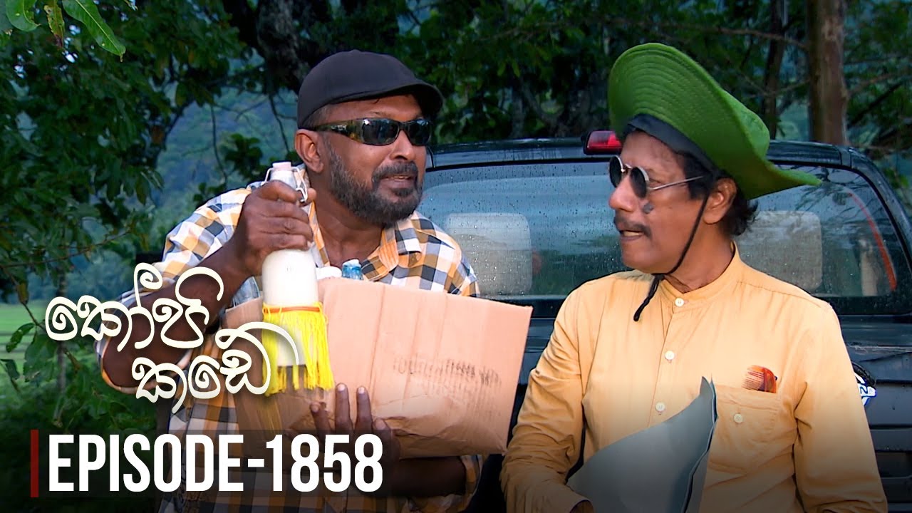 Kopi Kade | Episode 1858 - (2021-12-03) | ITN