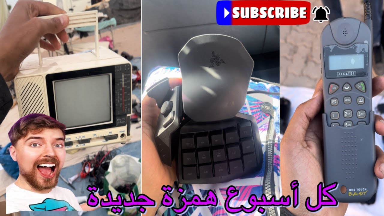 كل أسبوع همزة جديدة في سوق بلفاع (جنوب أكادير )