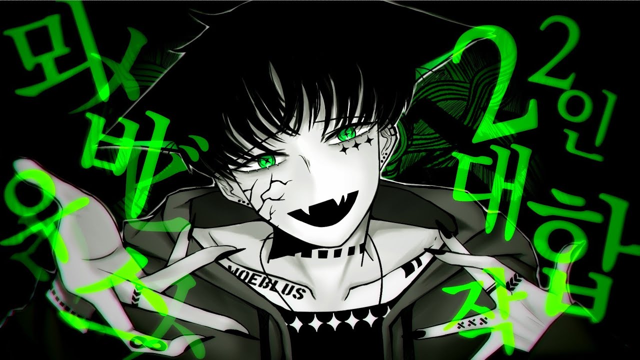 뫼비우스/メビウス | 22인 대합작