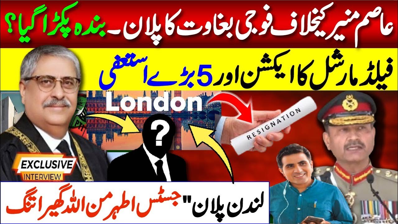 Asim Munir’s Big Move Against London Plan | Field Marshal’s Action & 5 Major Resignations