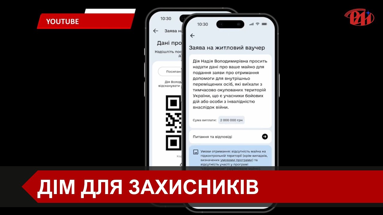 Житлові ваучери для ветеранів: понад 200 захисників вже отримали підтримку