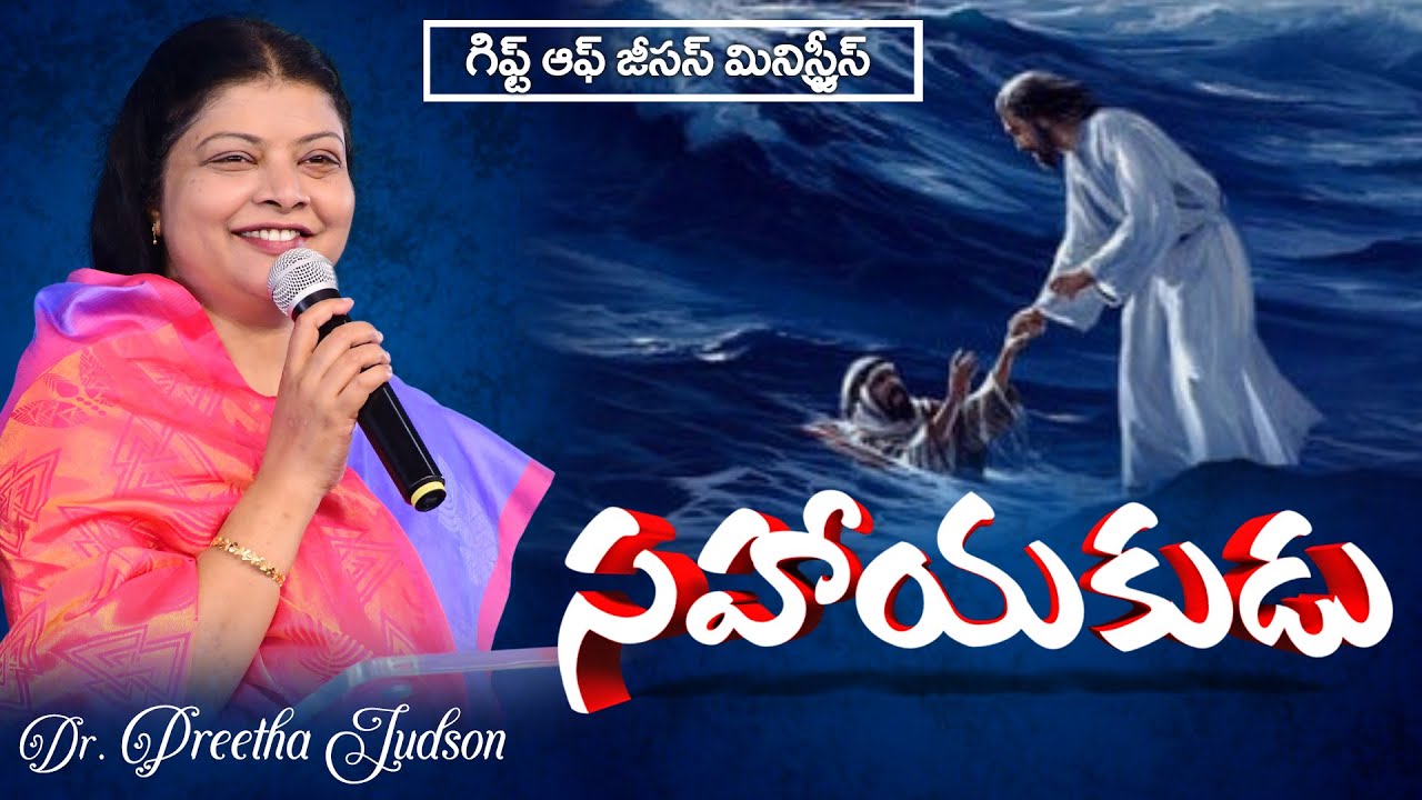 సహాయకుడు...by Dr.Preetha Judson Ph.D