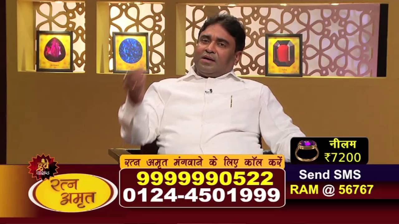 Blue Sapphire Stone or Nilam Ratna By Gurudev Gd Vashist