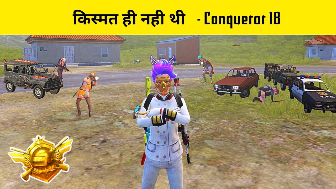 😤 Real Conqueror Players Kill My Team-mate - Legend X