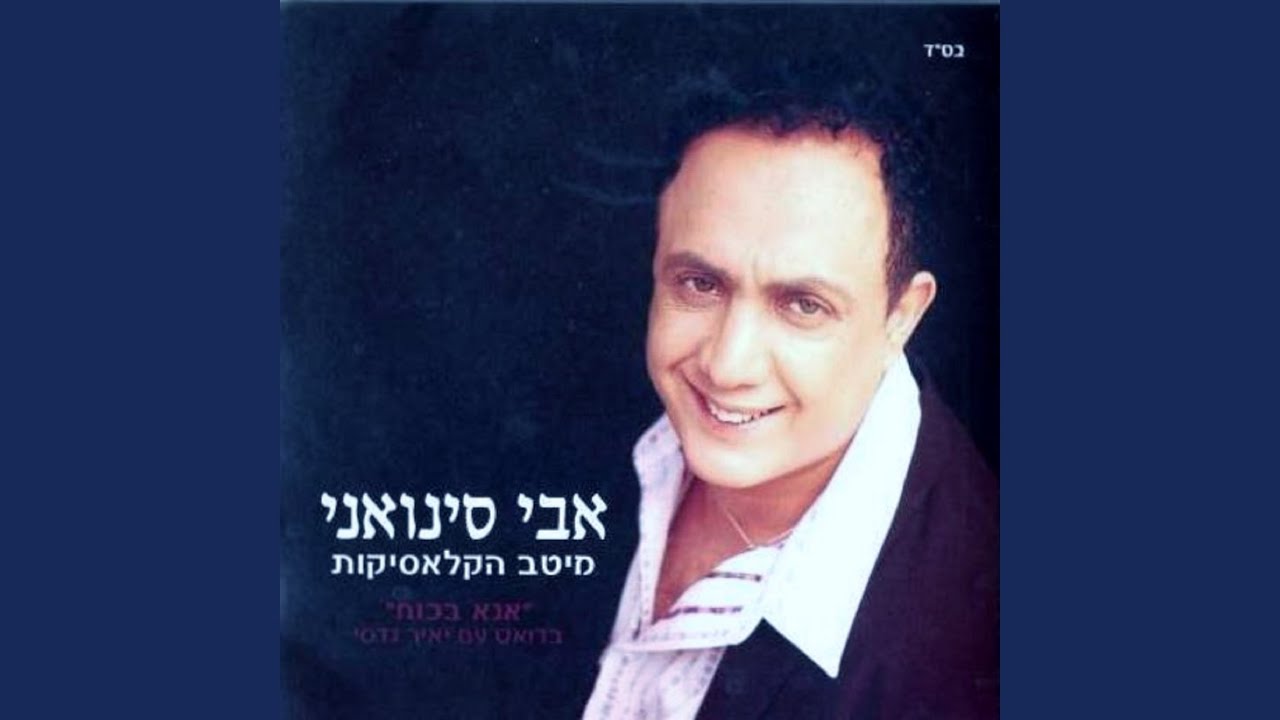 מחרוזת: אמצע הלילה בכפר