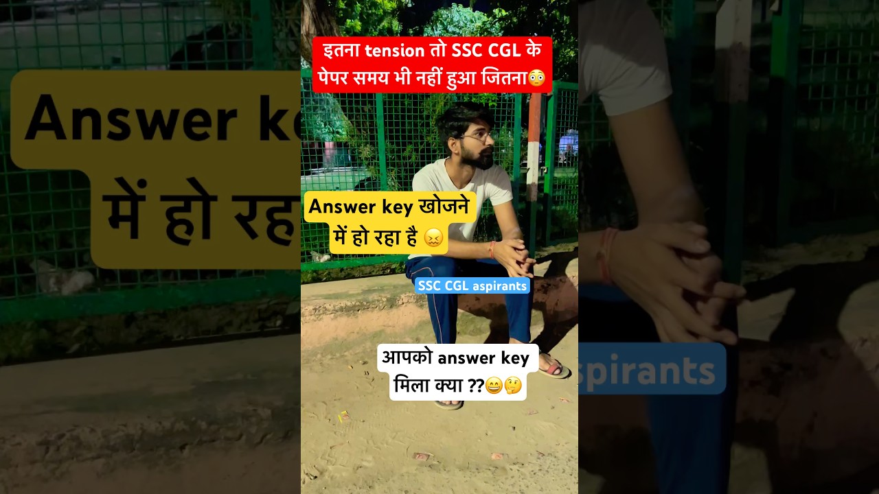 SSC CGL 2024 answer key || ssc CGL answer key 2024 || 