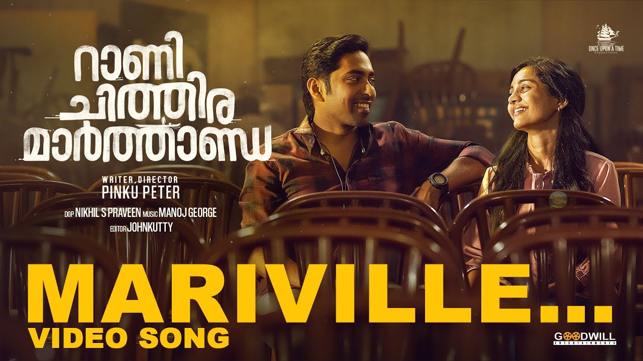 Mariville Video Song | Rani Chithira Marthanda | Pinku Peter | Vijay Yesudas |Manoj George |Vinayak