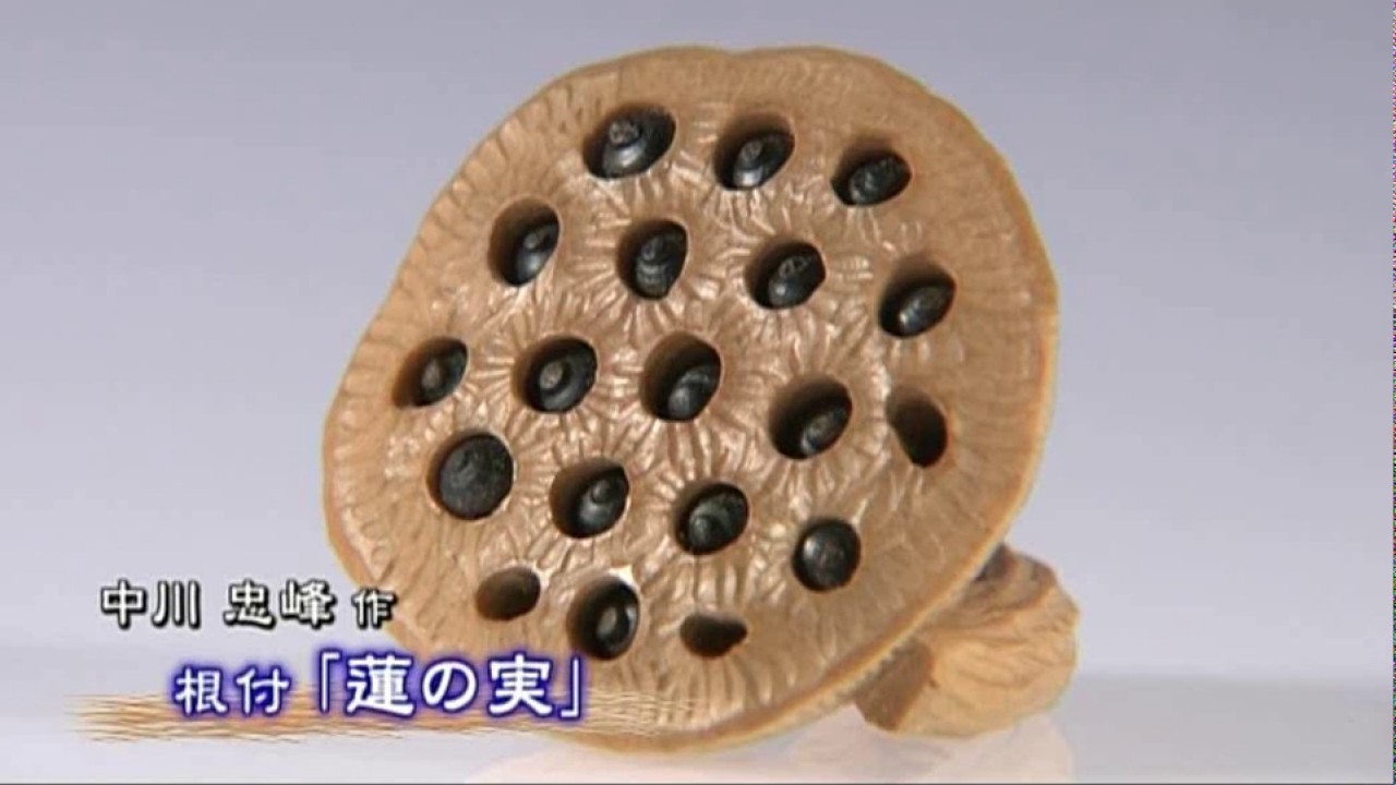 伊勢根付２