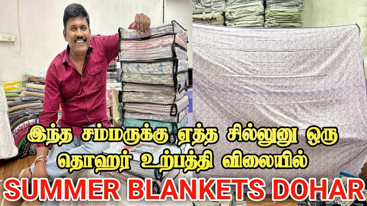 Single & Double Bed Dohar Blanket - Dohar |Wholesale | Babuji Handloom |Erode |Bhavani |Texvalley.