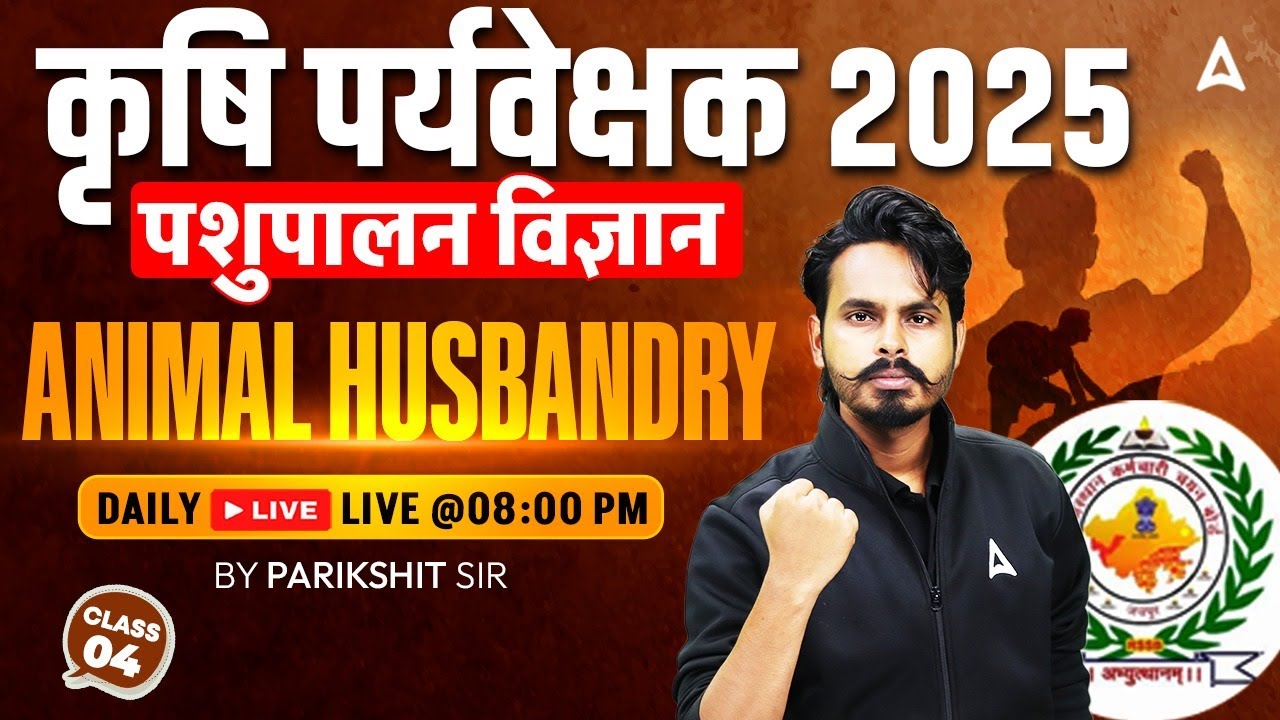 Agriculture Supervisor Classes | Krishi Paryavekshak | Animal Husbandry (पशुपालन) #4 | Parikshit Sir
