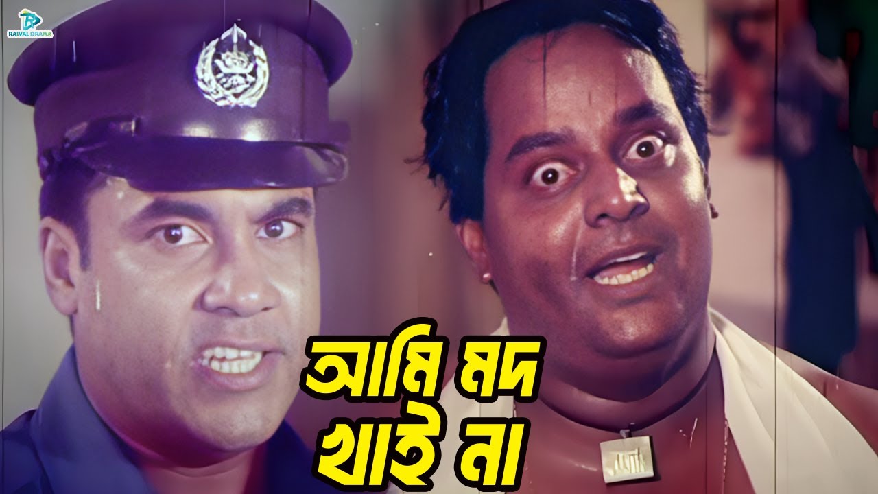 আমি মদ খাই না | Moushumi | Manna | Dipjo | Misa Sawdagar | Khobor Ache Movie Clips