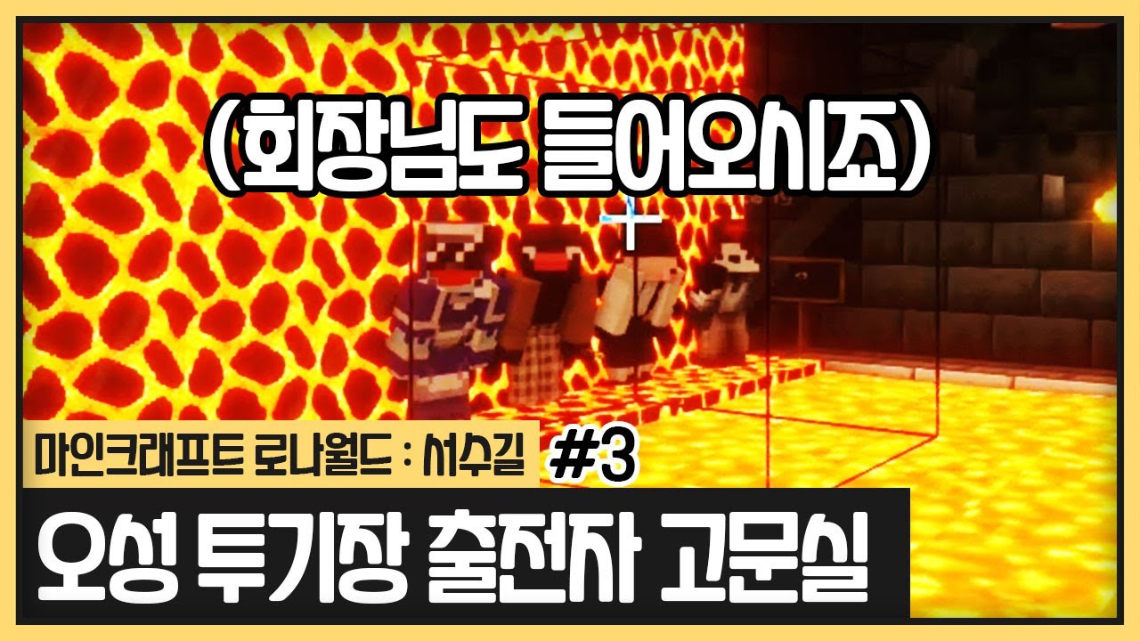 오성 투기장 실력에 화나서 집합시켰습니다 (2023.03.12)