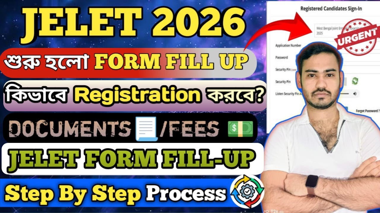 jelet 2026 form fill up Process step by step | jelet form fill up 2026 | jelet form fill up #jelet