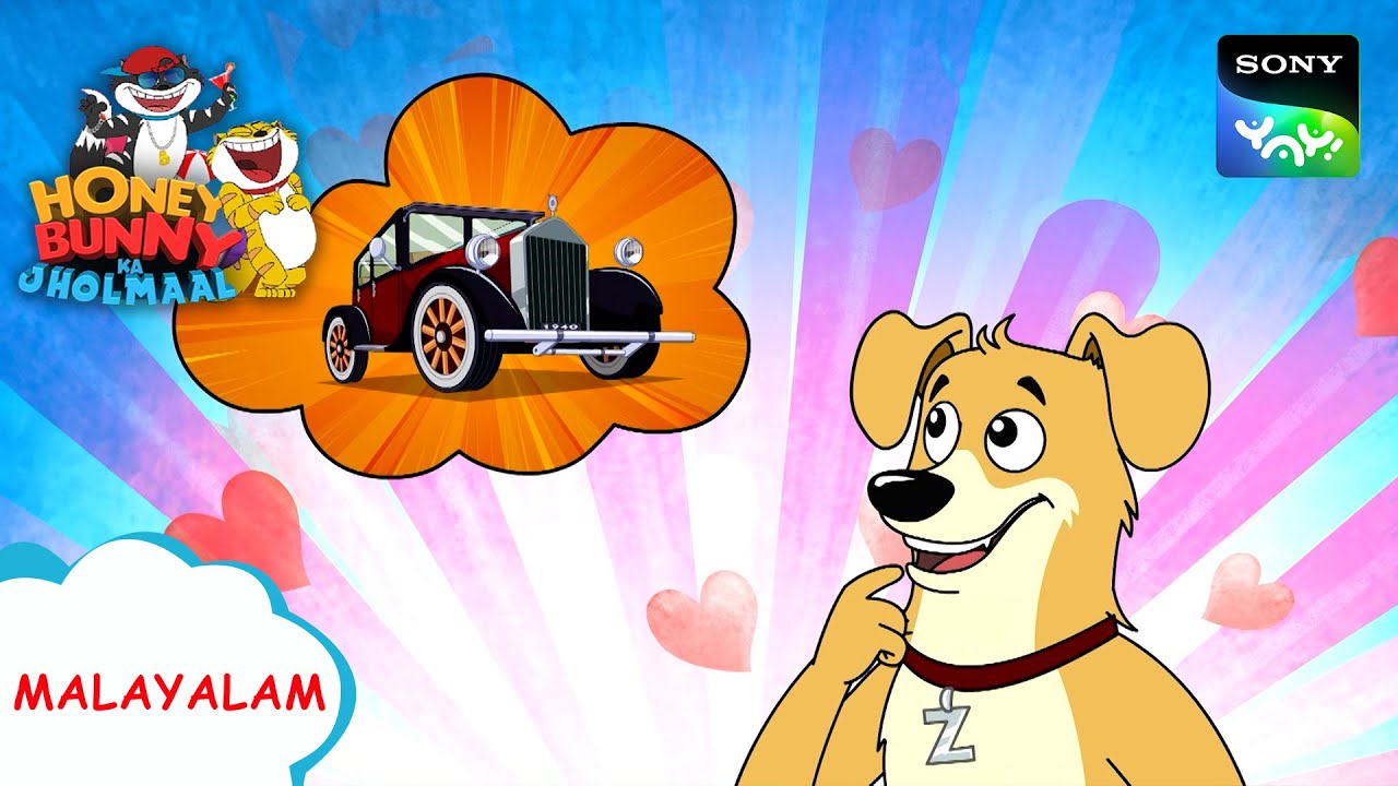 പുരാതന കാർ | Honey Bunny Ka Jholmaal | Full Episode In Malayalam | Videos For Kids | HB