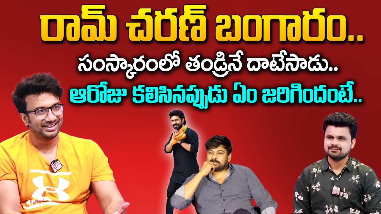 Actor Satyadev About Greatness of Ram Charan | Chiranjeevi | Godfather | SumanTV Vijayawada