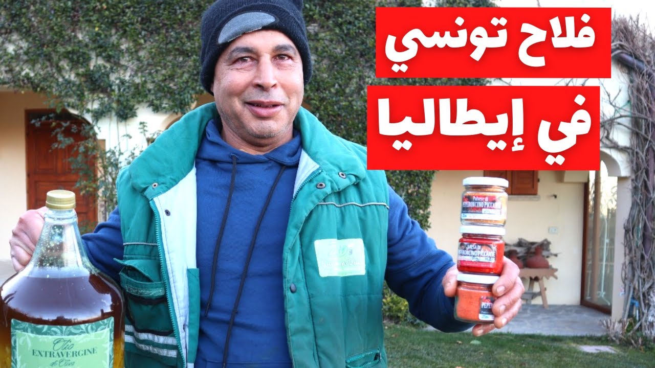 الغربة حكايات | فلاح تونسي في إيطاليا يتأثر على حال الفلاحة و غلاء المعيشة في تونس