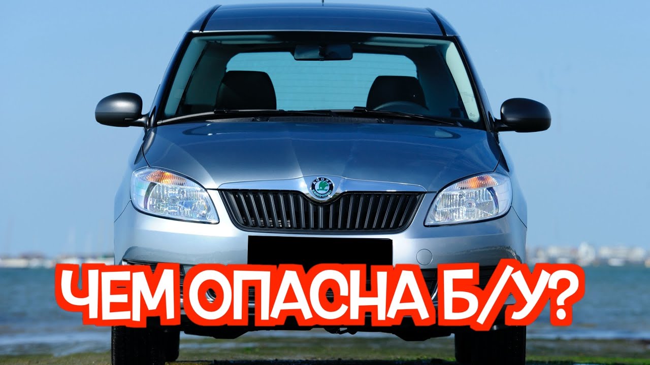 Подержанный Шкода Румстер - посмотрите на эти проблемные места перед покупкой