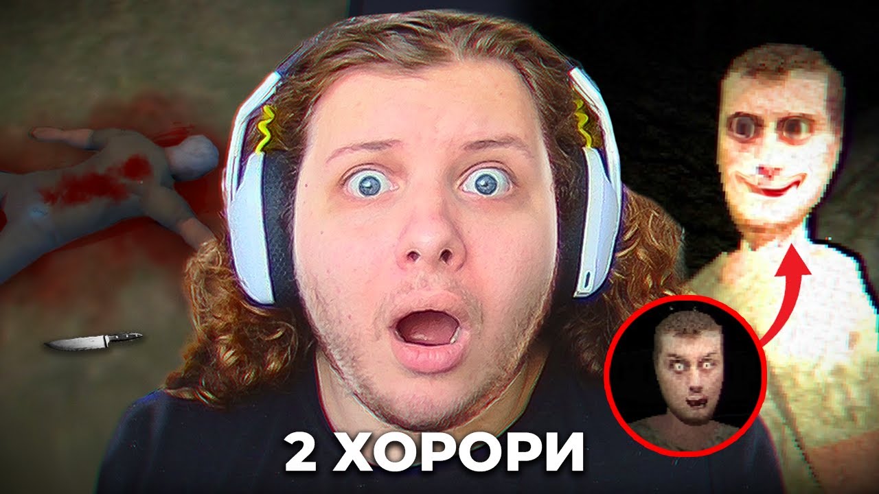 ТЕБЕ ВБ'Є МАНІЯК ЯКЩО НЕ ВСТИГНЕШ ВТЕКТИ | 2 ГОРОРИ