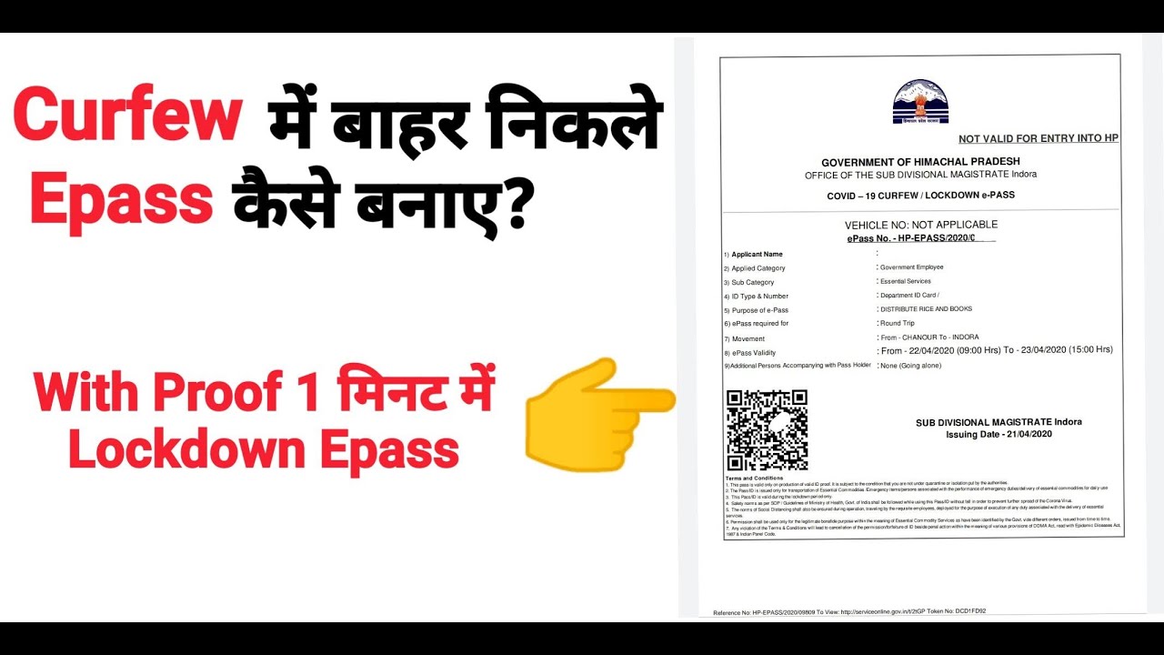 Lockdown Curfew Epass kaise banaen | How to Apply Curfew Epass in Detail | Hindi