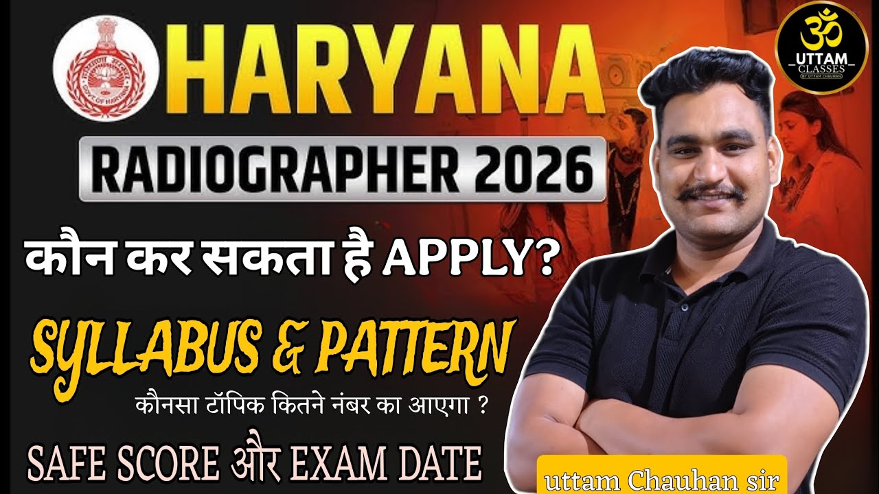 Haryana Radiographer 2026 🔥 Eligibility, Syllabus, Safe Score & Exam Date #hssc